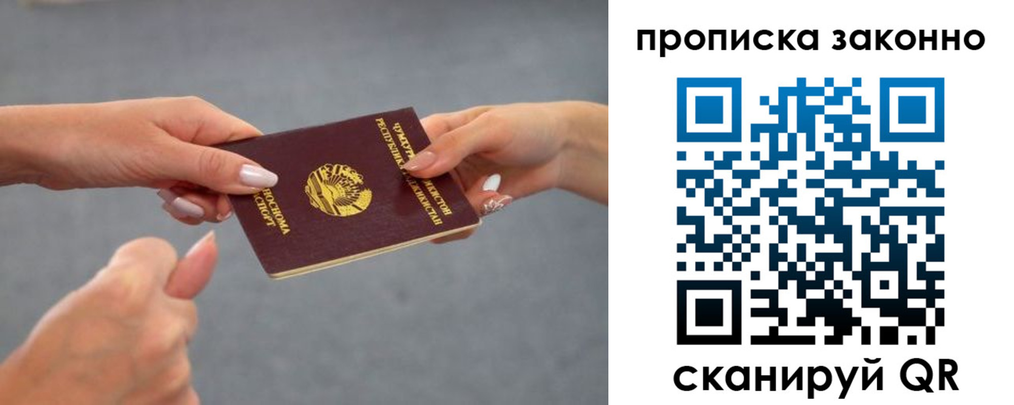 временная регистрация в квартире в Нижнеудинске