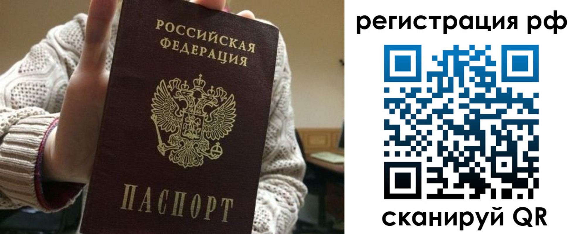 прописка в Нижнеудинске
