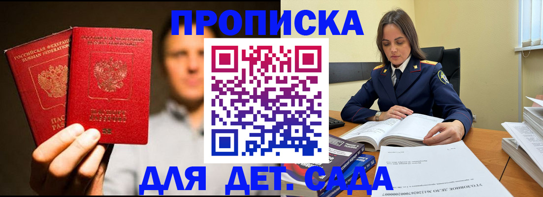 временная регистрация в Нижнеудинске