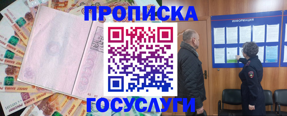 временная регистрация адрес в Нижнеудинске