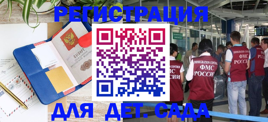 временная регистрация законно в Нижнеудинске