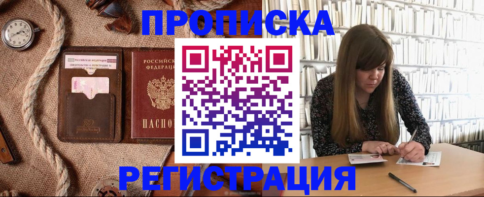 временная регистрация собственник в Нижнеудинске