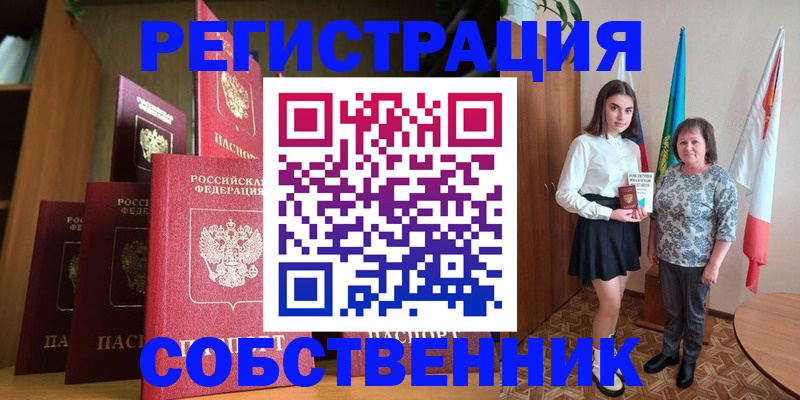 прописка гарантия в Нижнеудинске