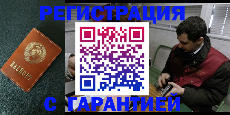 прописка штамп в Нижнеудинске