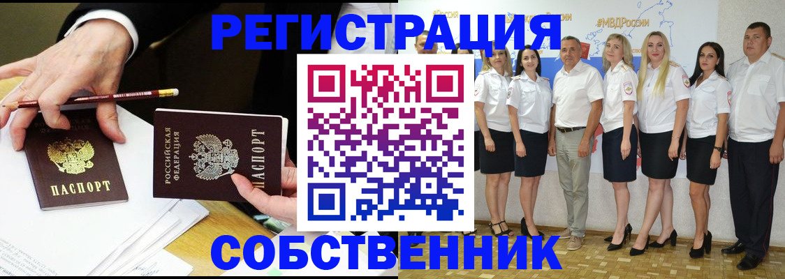 временная регистрация недорого в Нижнеудинске