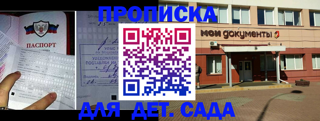 временная регистрация для школы в Нижнеудинске