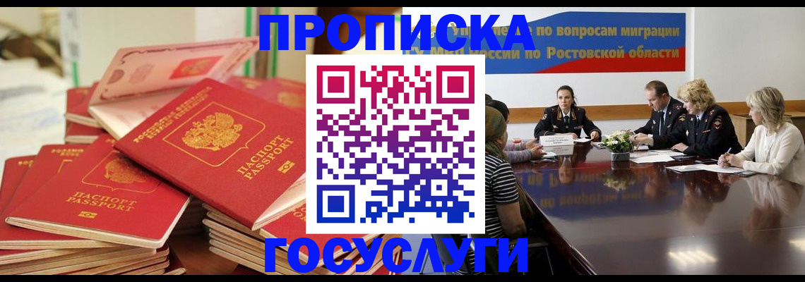 прописка для работы в Нижнеудинске